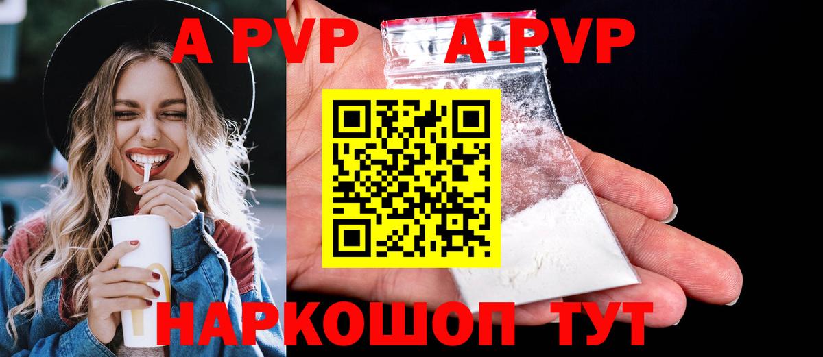 Alpha-PVP крисы CK Павлово