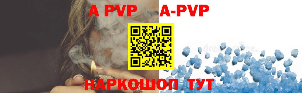 Павлово  купить закладку  Вход с VPN  Альфа ПВП VHQ 