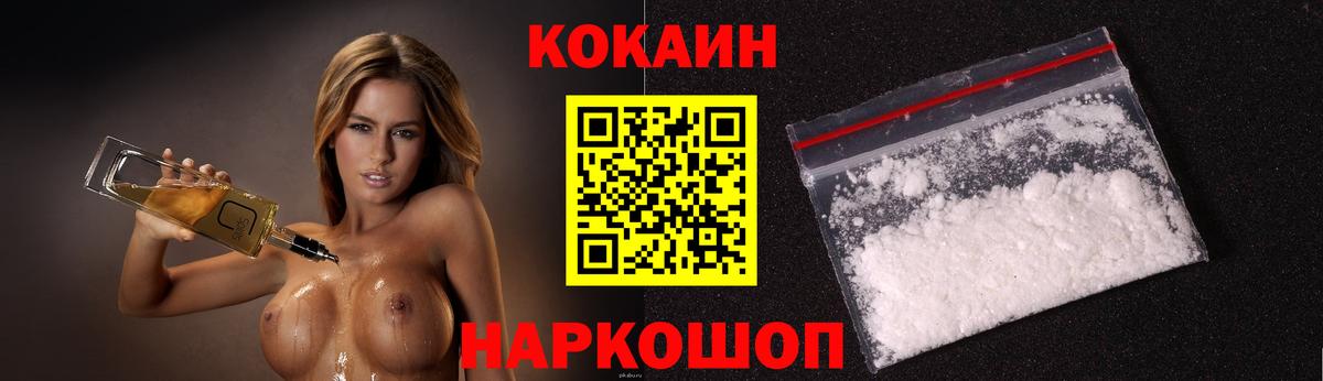 Кокаин Fish Scale  Вход с VPN  Павлово 