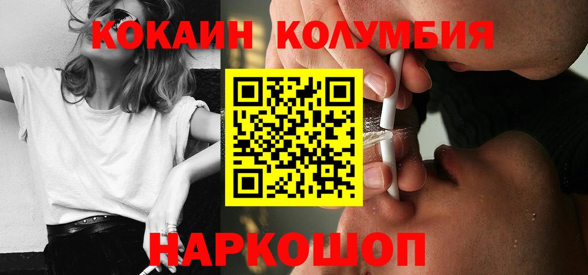 Cocaine Fish Scale Павлово