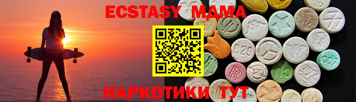 ЭКСТАЗИ 300 mg  это Telegram  Павлово  Вход с VPN  ЭКСТАЗИ MDMA 