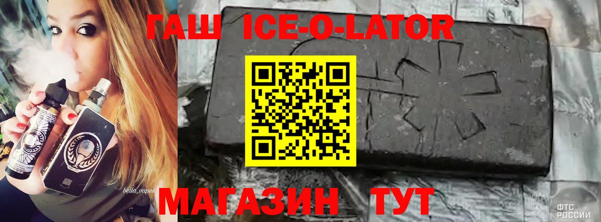 Павлово  Гашиш Изолятор  ГАШ ice o lator  Вход с VPN 