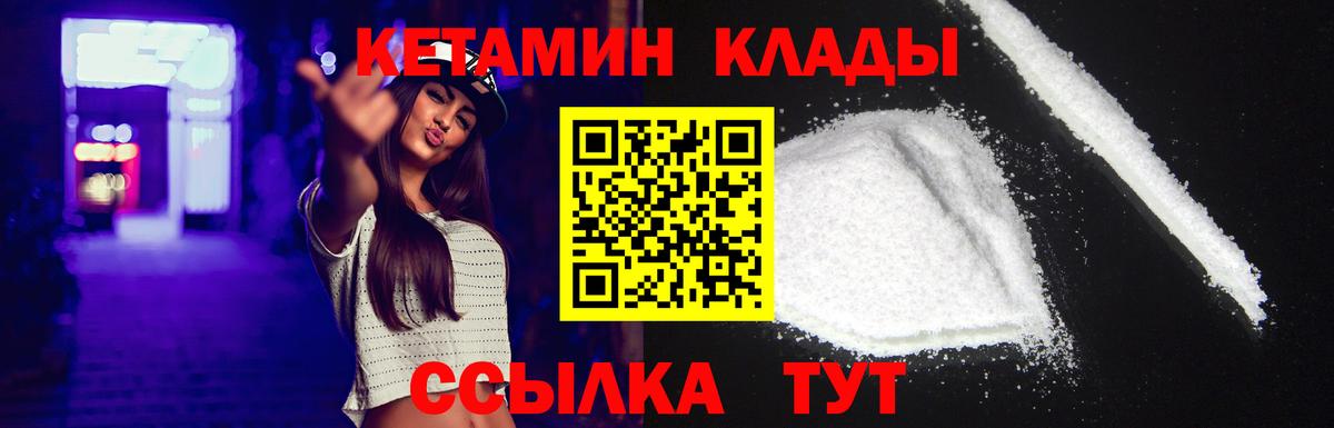 Кетамин VHQ  КЕТАМИН VHQ  Вход с VPN  Павлово 
