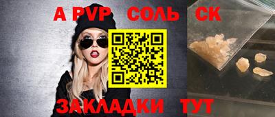 Альфа ПВП Гагарин