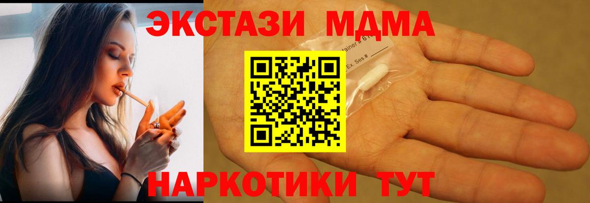 МДМА VHQ Павлово