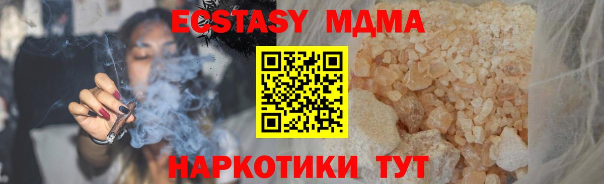 МДМА Molly  Вход с VPN  Павлово 