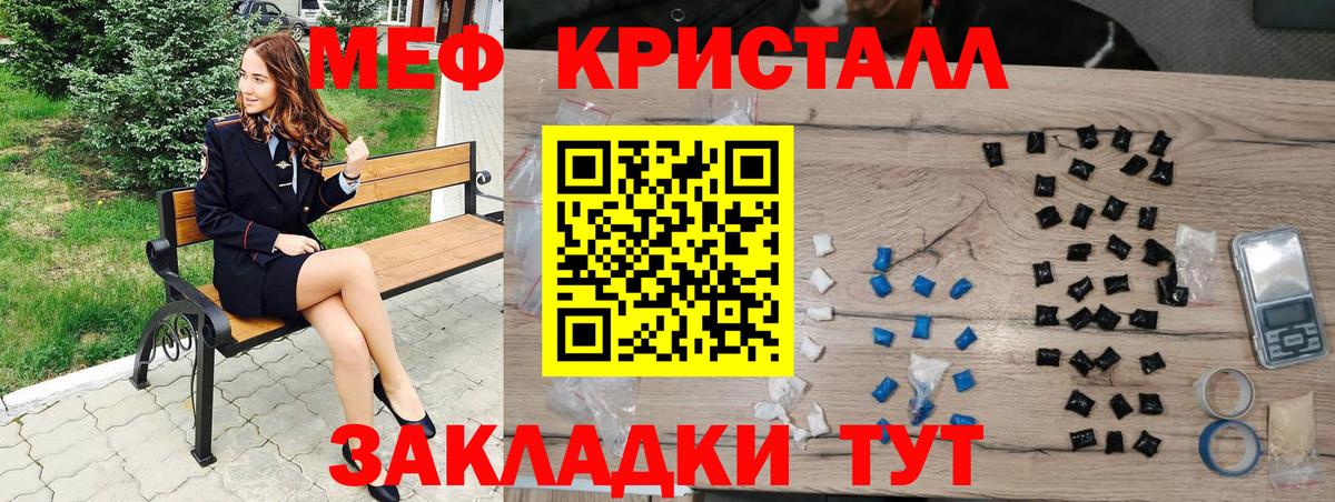 МЯУ-МЯУ  МЕФ mephedrone  Павлово  Вход с VPN  Меф VHQ  МЯУ-МЯУ 