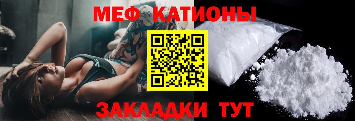 Мефедрон  Павлово