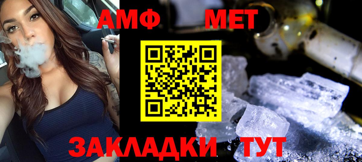 Павлово  МЕТАМФЕТАМИН Methamphetamine  Первитин  МЕТАМФЕТАМИН Methamphetamine  Вход с VPN 