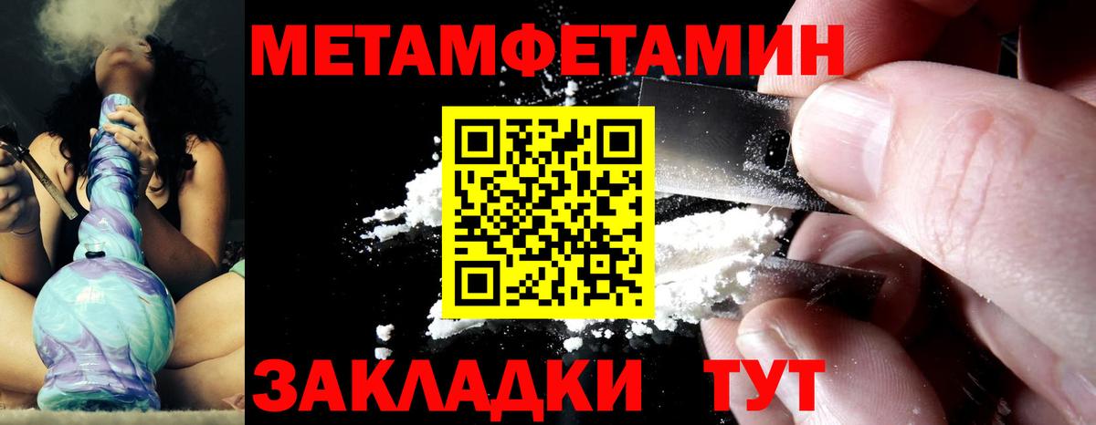 МЕТАМФЕТАМИН Декстрометамфетамин 99.9% Павлово